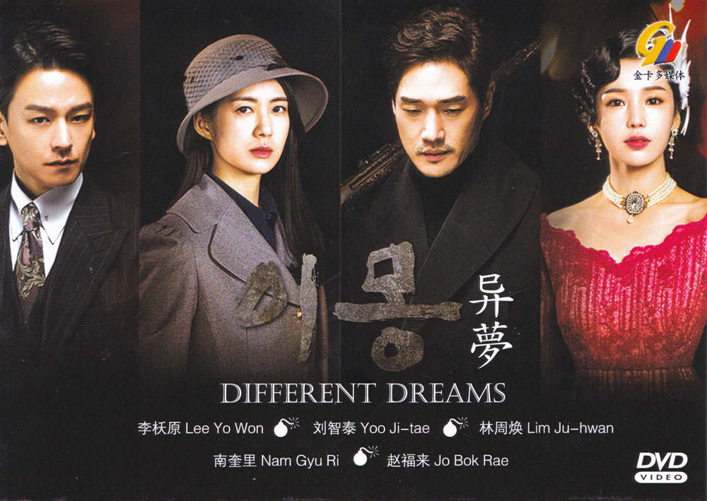 Different Dreams - Image 2