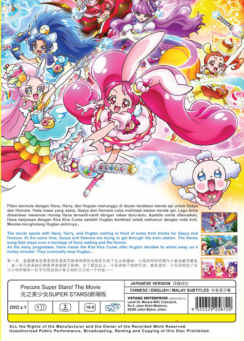 Precure Super Stars! The Movie - Image 2