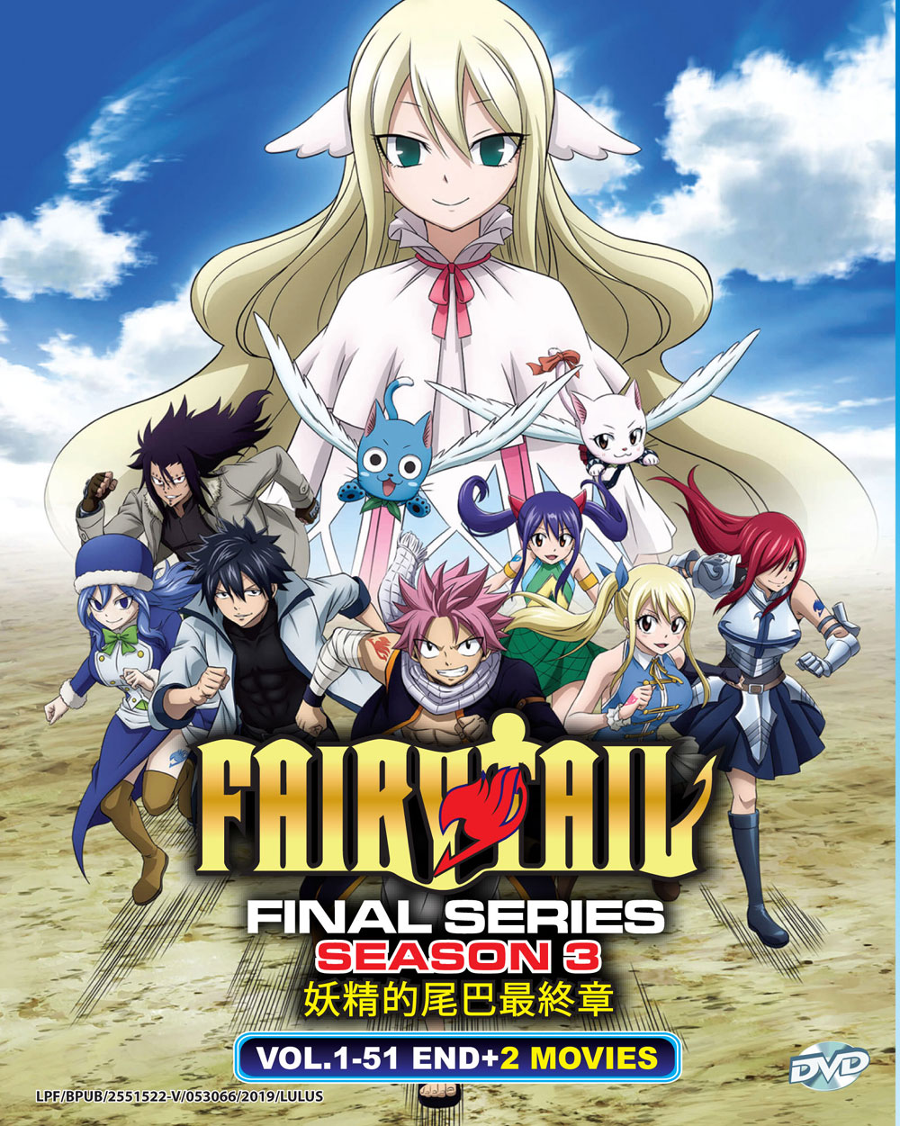 Fairy Tail Final Season - Image 2