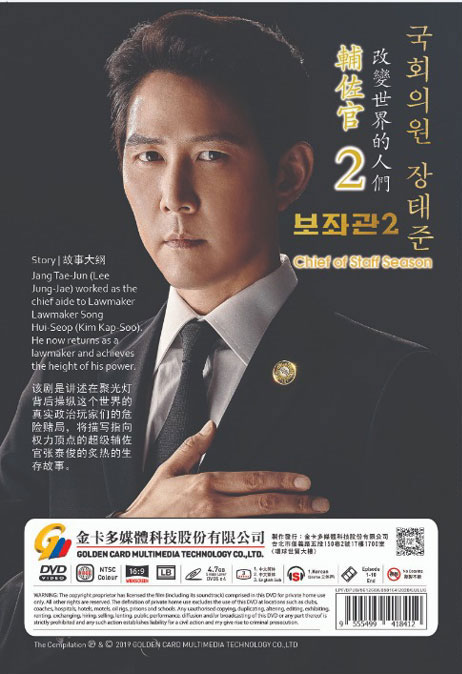 Chief of Staff 2 - Image 2