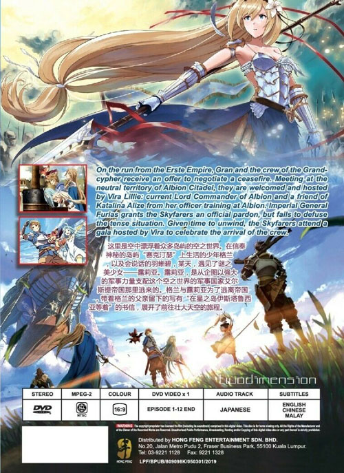 Granblue Fantasy Season 2 - Image 2