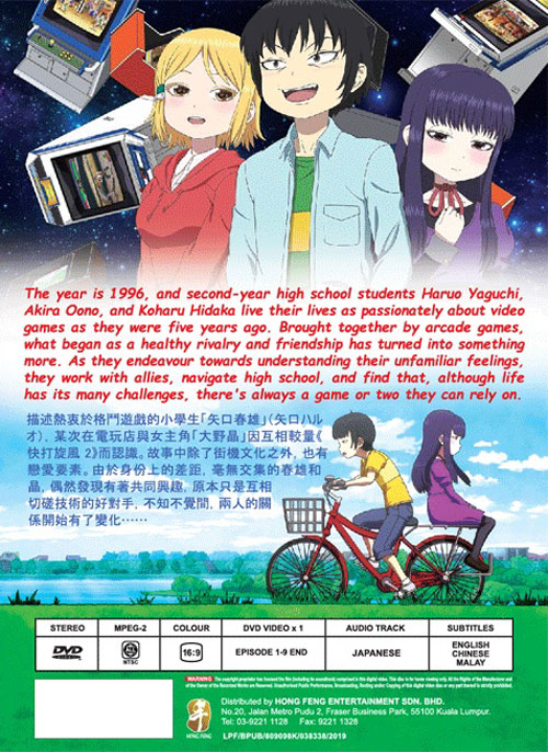 High Score Girl Season 2 - Image 2