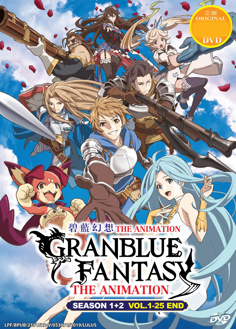 Granblue Fantasy The Animation Season 1+2 - Image 2