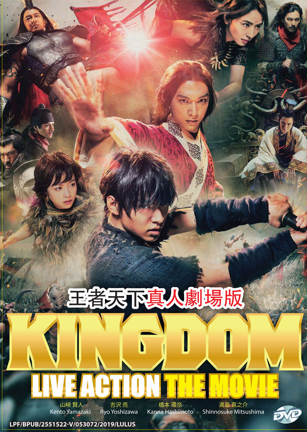 Kingdom Live Action The Movie - Image 2