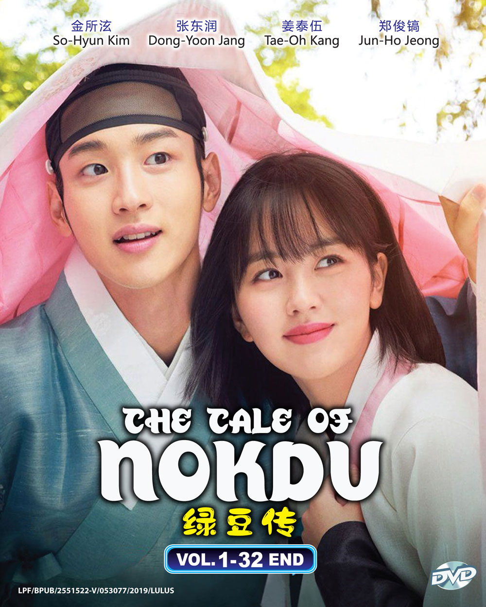 The Joseon Romantic Comedy: Tale of Nok-Du - Image 2