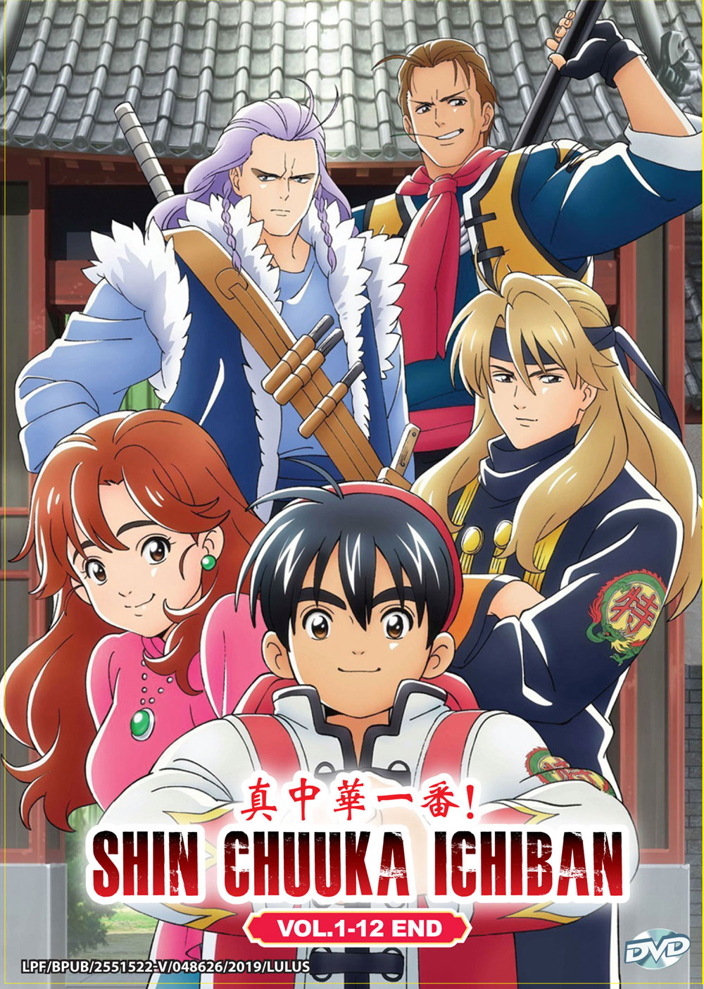 Shin Chuuka Ichiban! - Image 2