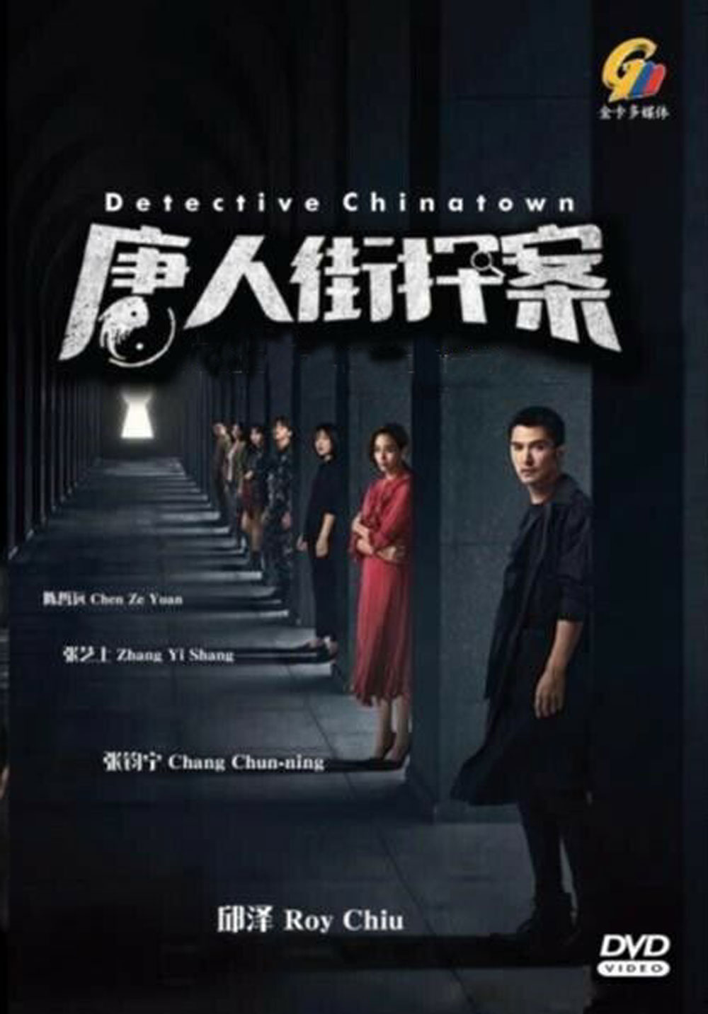 Detective Chinatown - Image 2