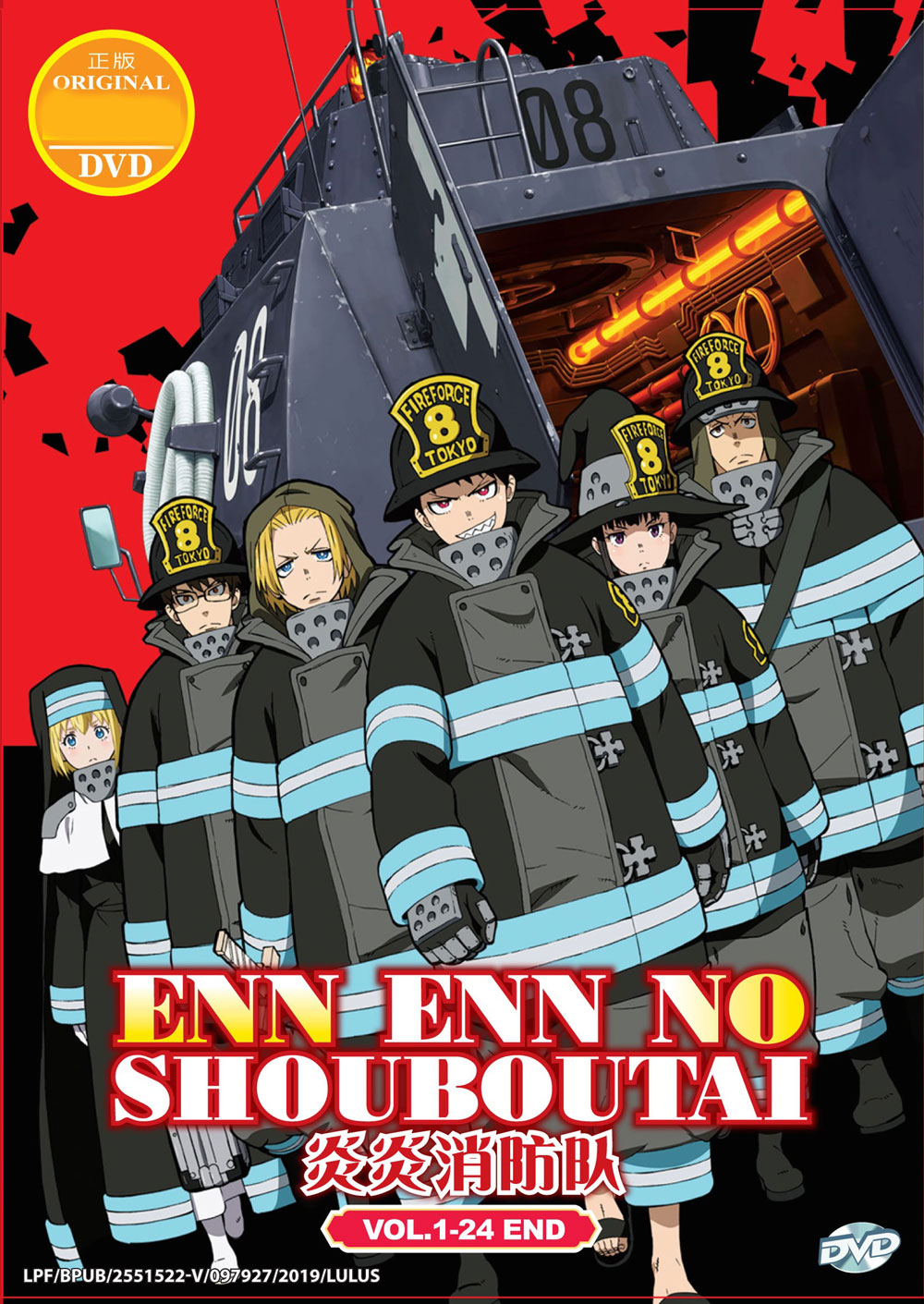 Enn Enn No Shouboutai - Image 2