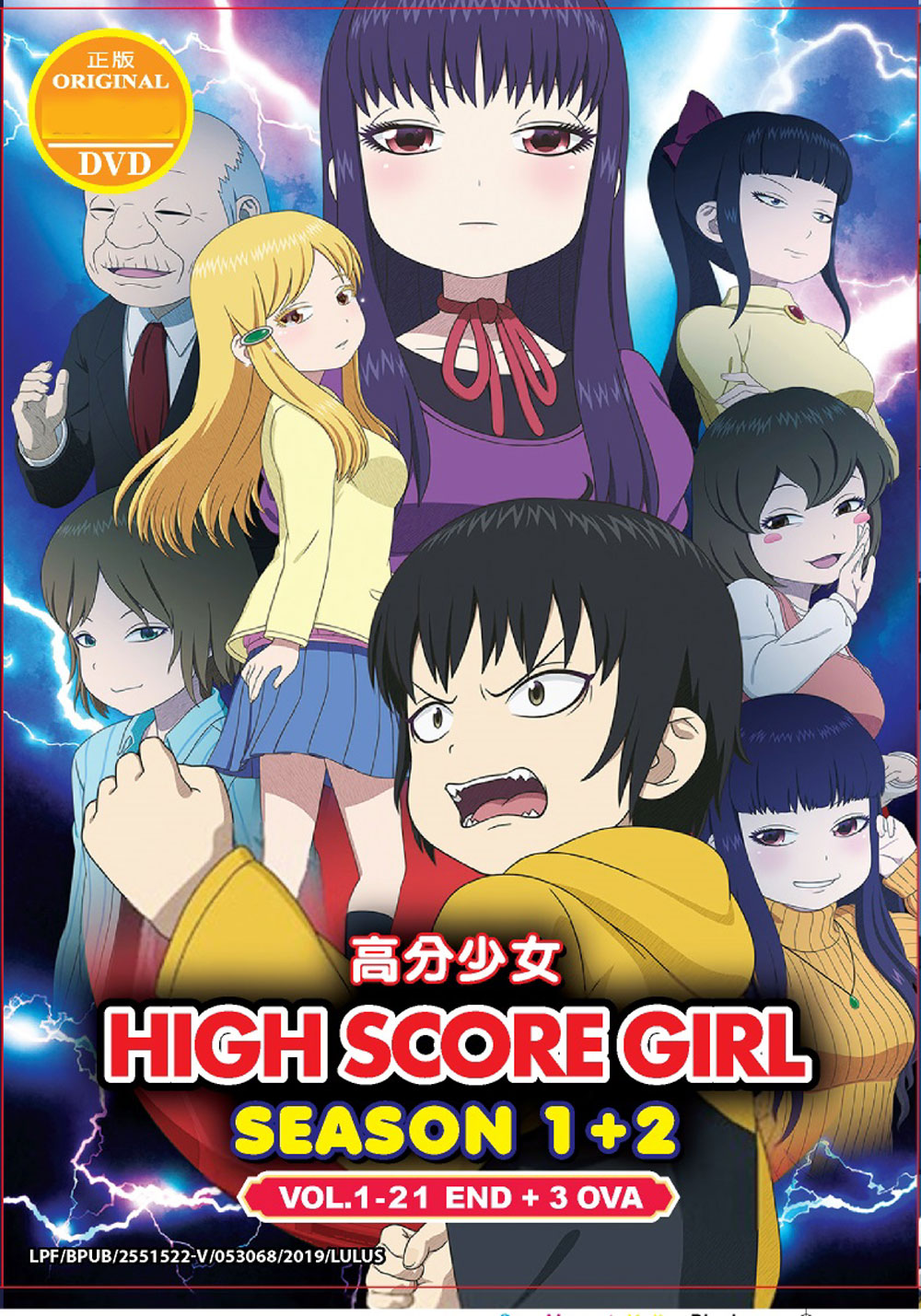 High Score Girl Season 1+2 +3 OVA - Image 2