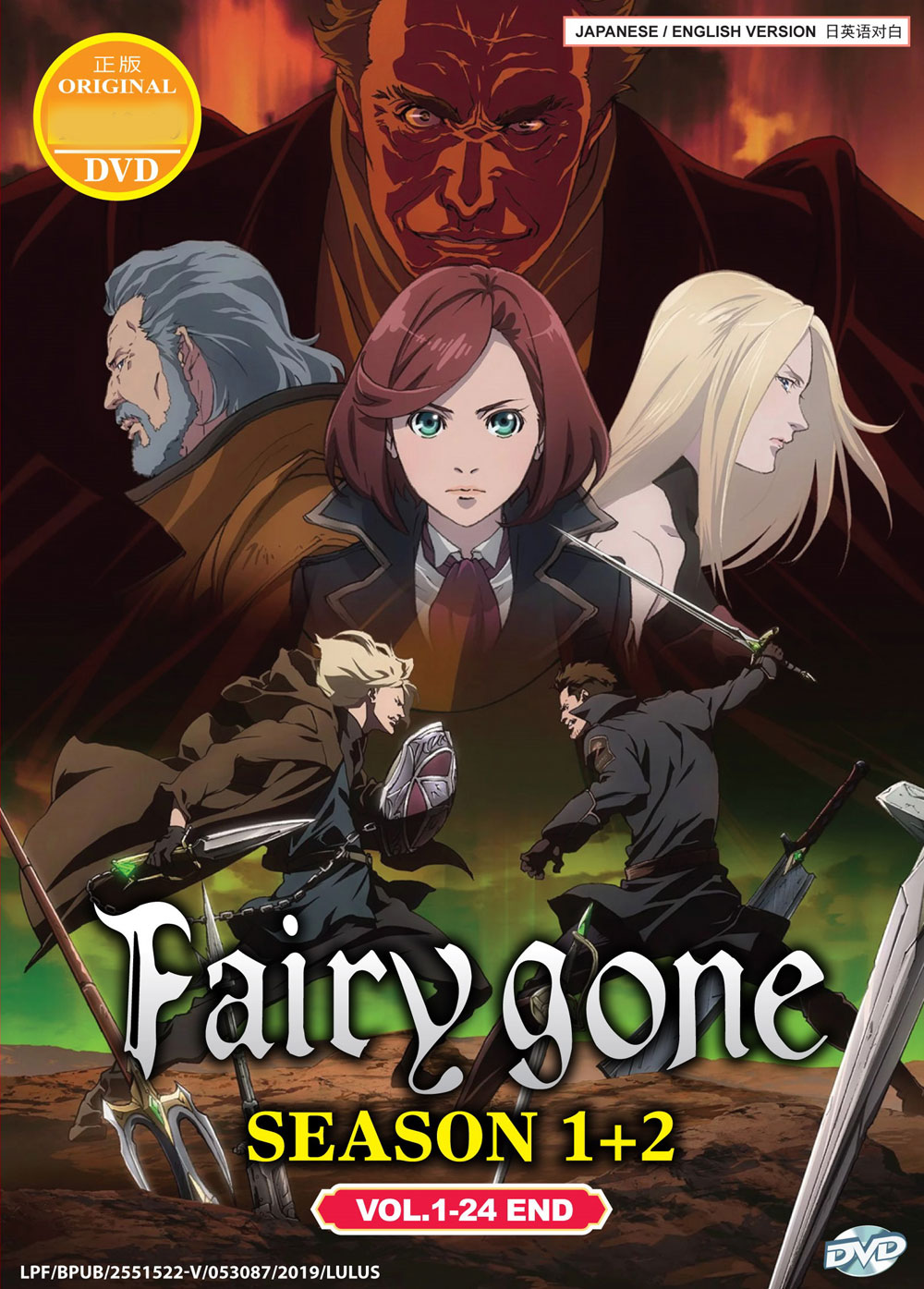 Fairy Gone Season 1+2 - Image 2