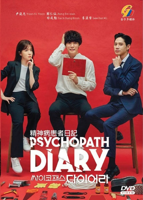 Psychopath Diary - Image 2