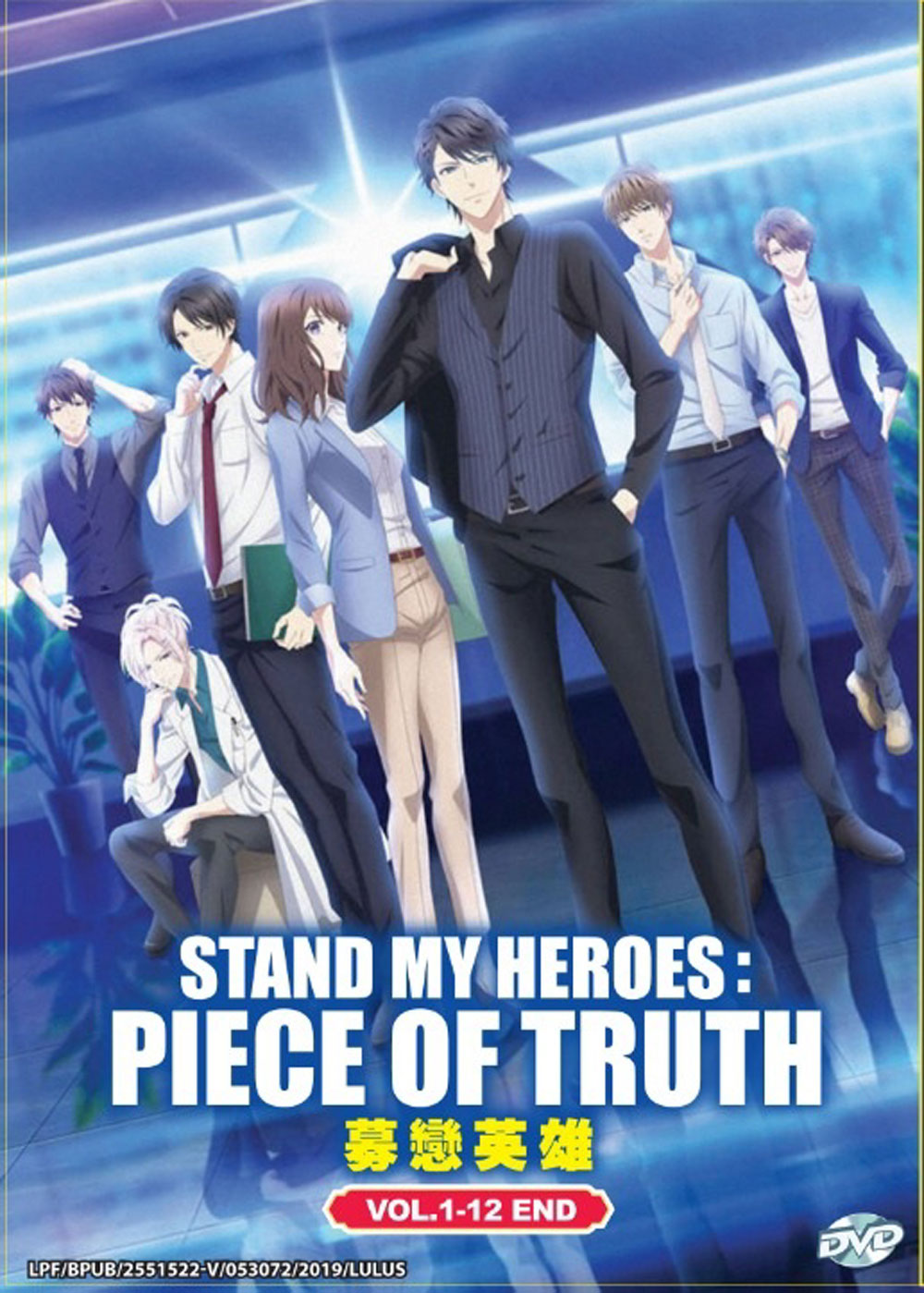 Stand My Heroes: Piece of Truth - Image 2