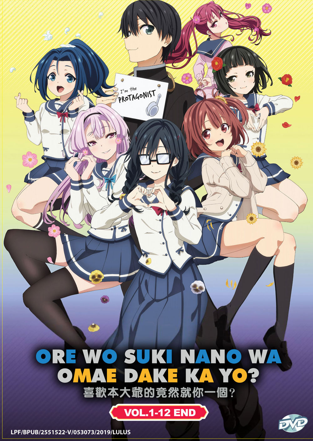 Ore Wo Suki Nano Wa Omae Dake Ka Yo? - Image 2