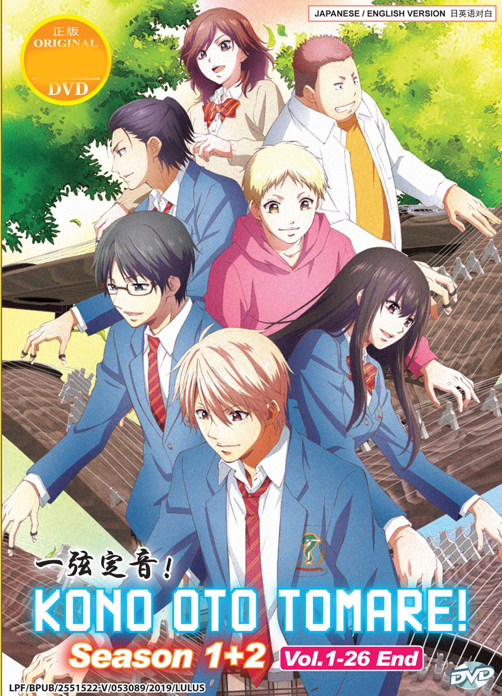 Kono Oto Tomare! Season 1 + 2 - Image 2