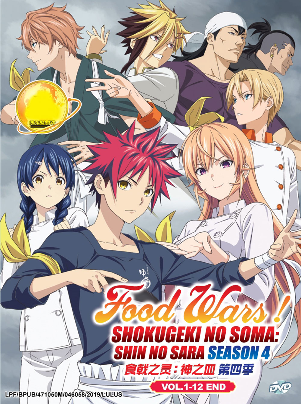 Food Wars! Shokugeki No Soma Season 4 - Image 2