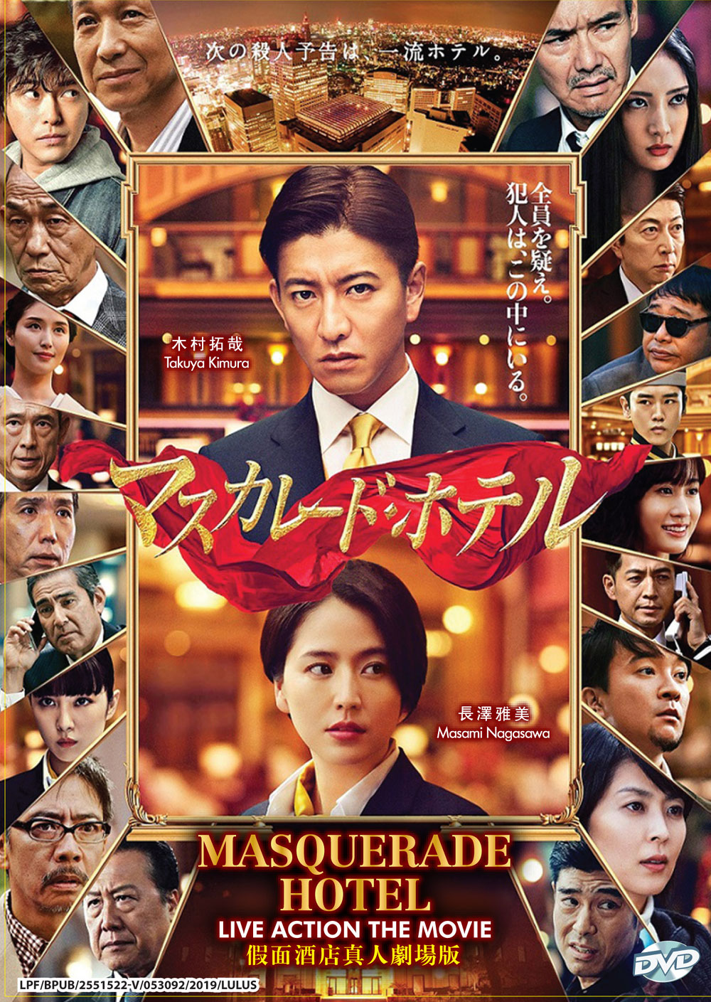 Masquerade Hotel - Image 2