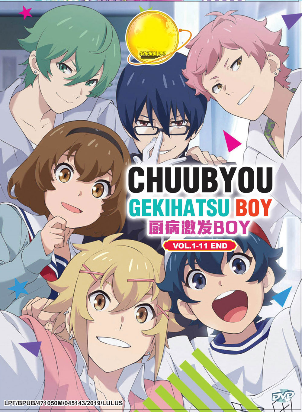 Chuubyou Gekihatsu Boy - Image 2