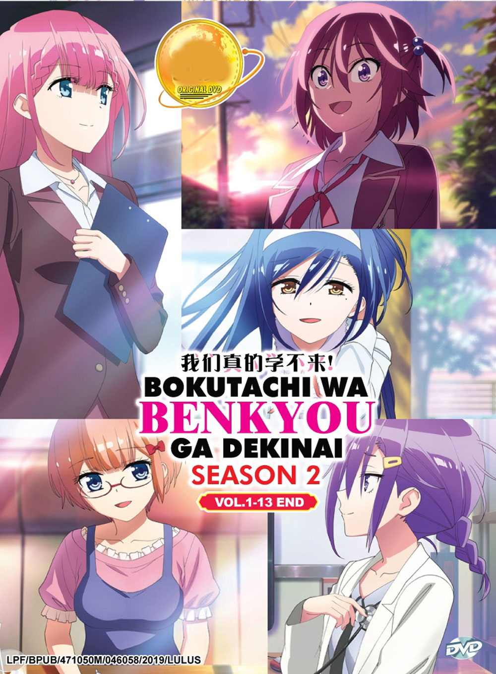 Bokutachi wa Benkyou ga Dekinai Season 2 - Image 2