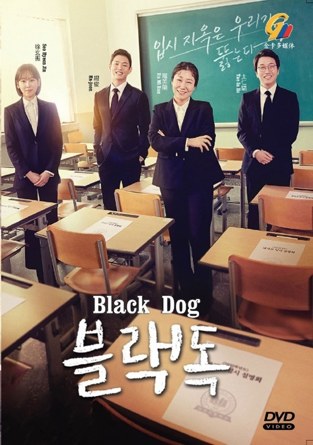 Black Dog - Image 2