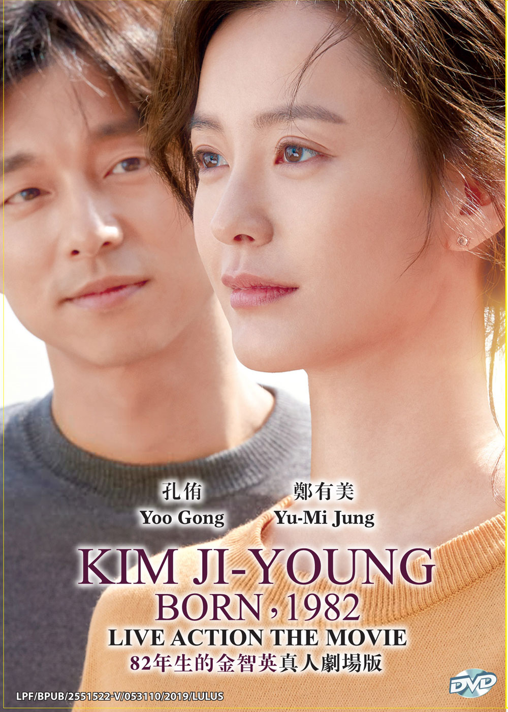 Kim Ji-Young Born, 1982 Live Action The Movie - Image 2