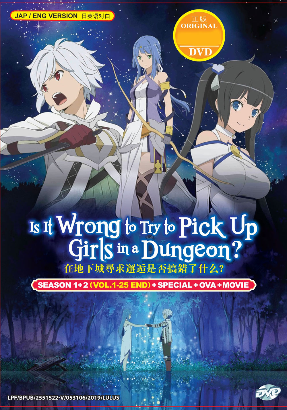 Is It Wrong to Try to Pick Up Girls in a Dungeon (Season 1+2+Special+OVA+Movie) - Image 2