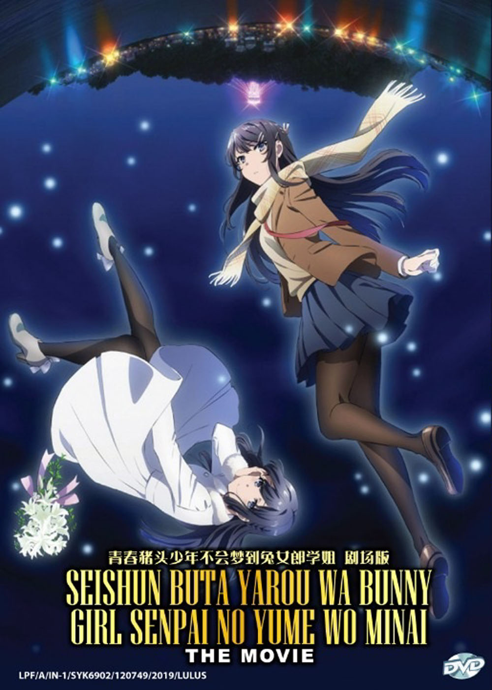 Seishun Buta Yarou Wa Bunny Girl Senpai No Yume Wo Minai The Movie - Image 2