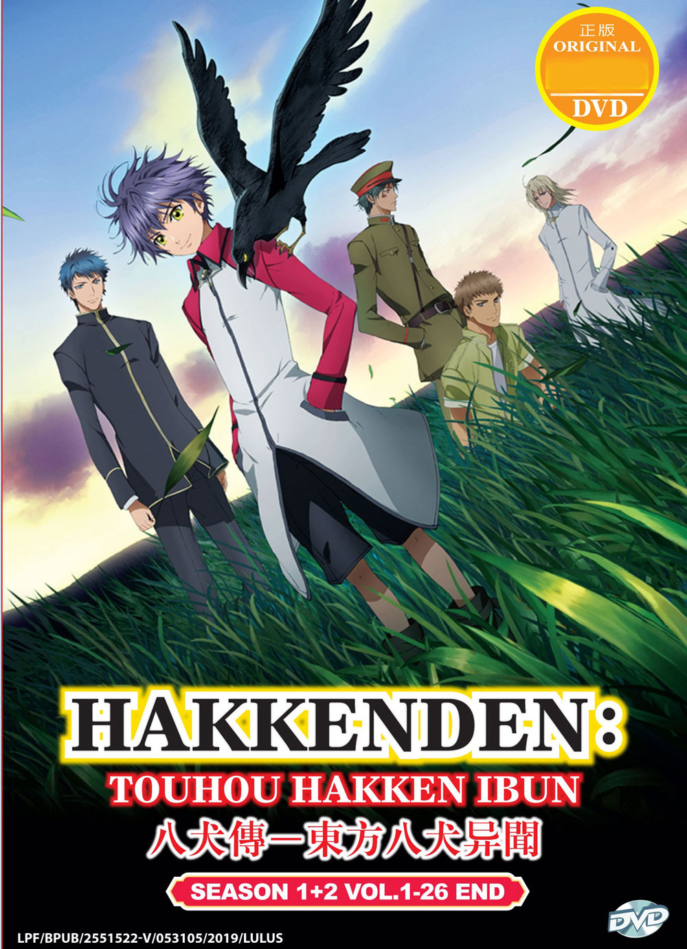 Hakkenden: Touhou Hakken Ibun Season 1+2 - Image 2