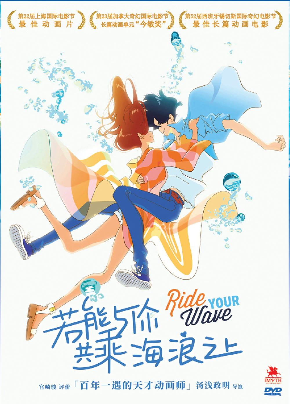 Kimi to, Nami ni Noretara - Image 2