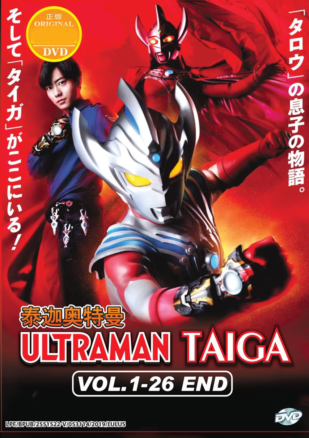 Ultraman Taiga - Image 2