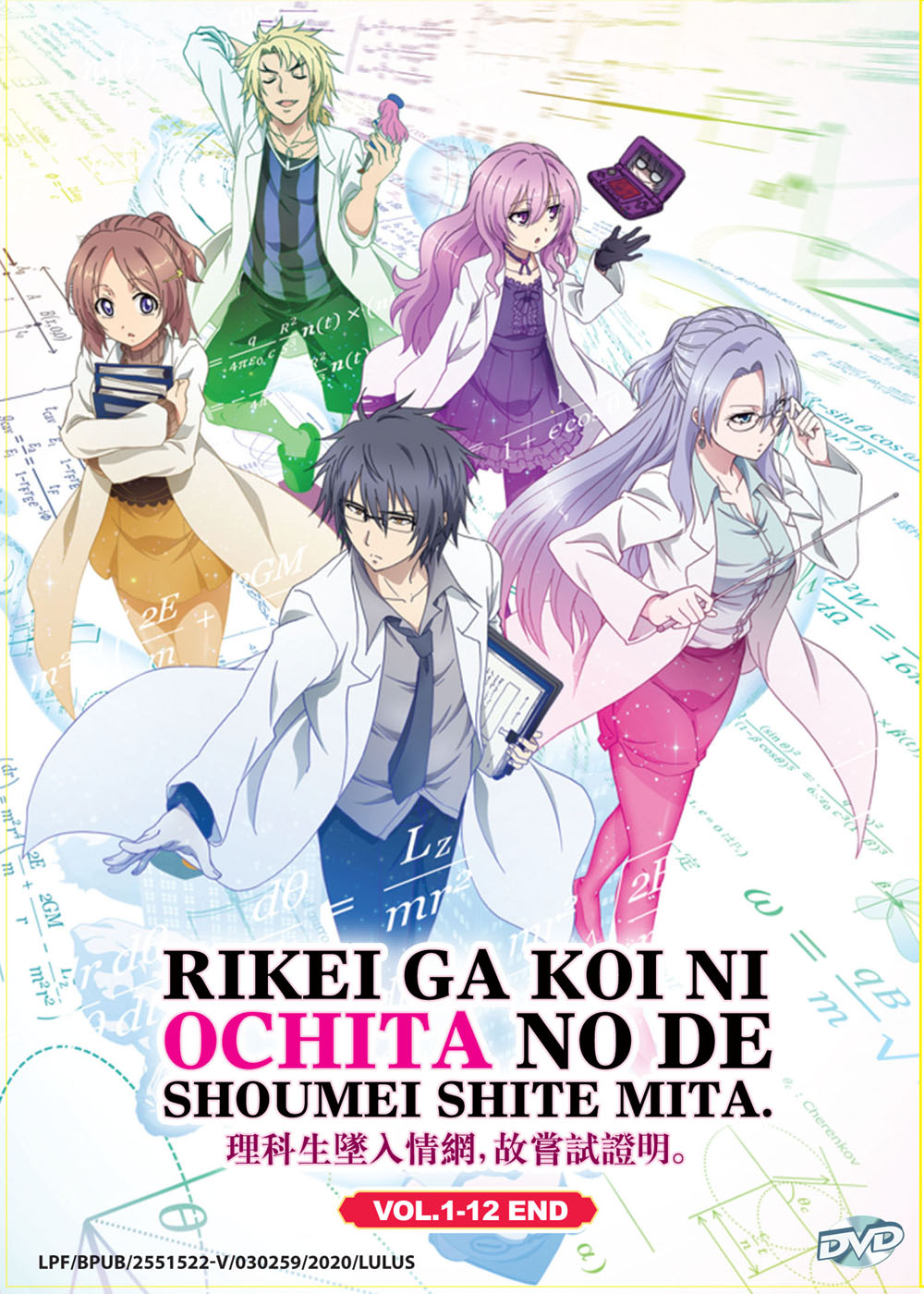 Rikei ga Koi ni Ochita no de Shoumei shitemita - Image 2