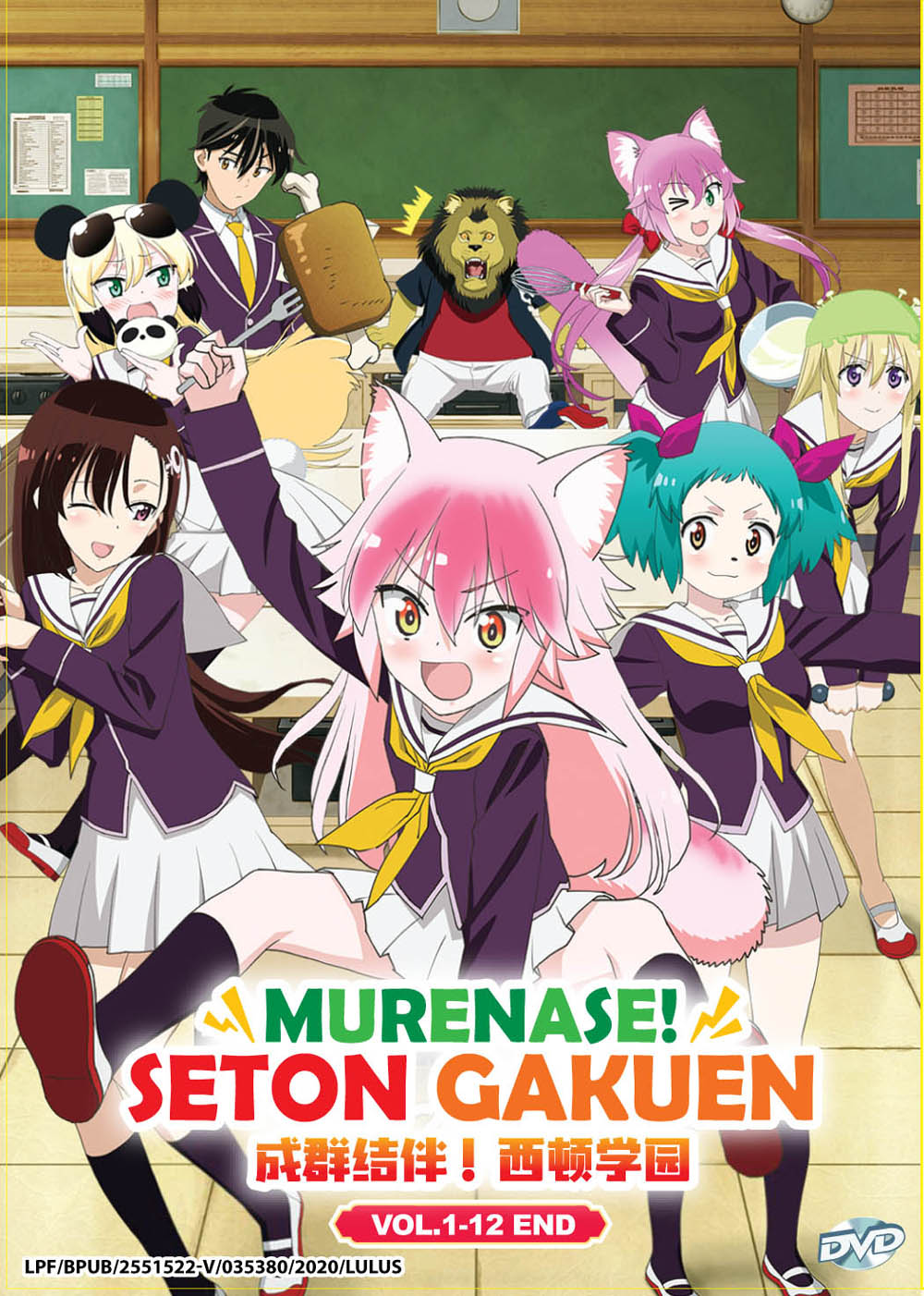 Murenase! Seton Gakuen - Image 2