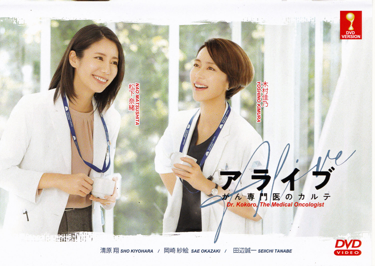 Alive: Dr. Kokoro, The Medical Oncologist - Image 2