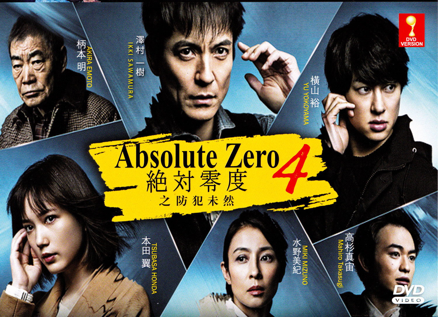 Absolute Zero 4 - Image 2