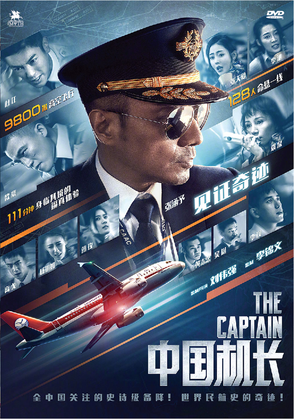 The Captain - Image 2