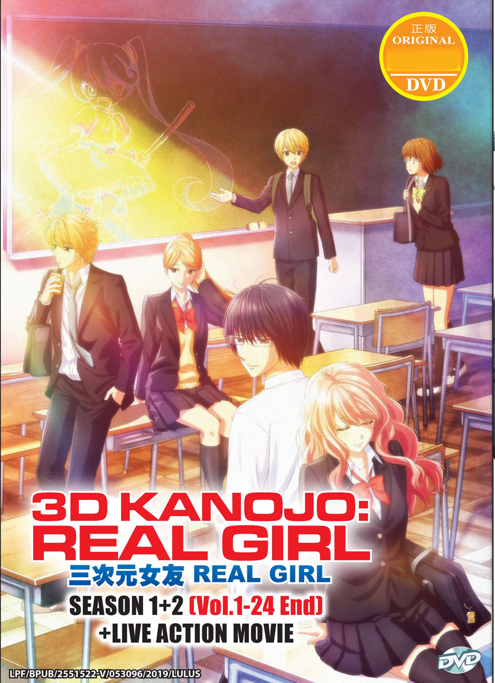 3D Kanojo: Real Girl Season 1+2 + Live Action Movie - Image 2