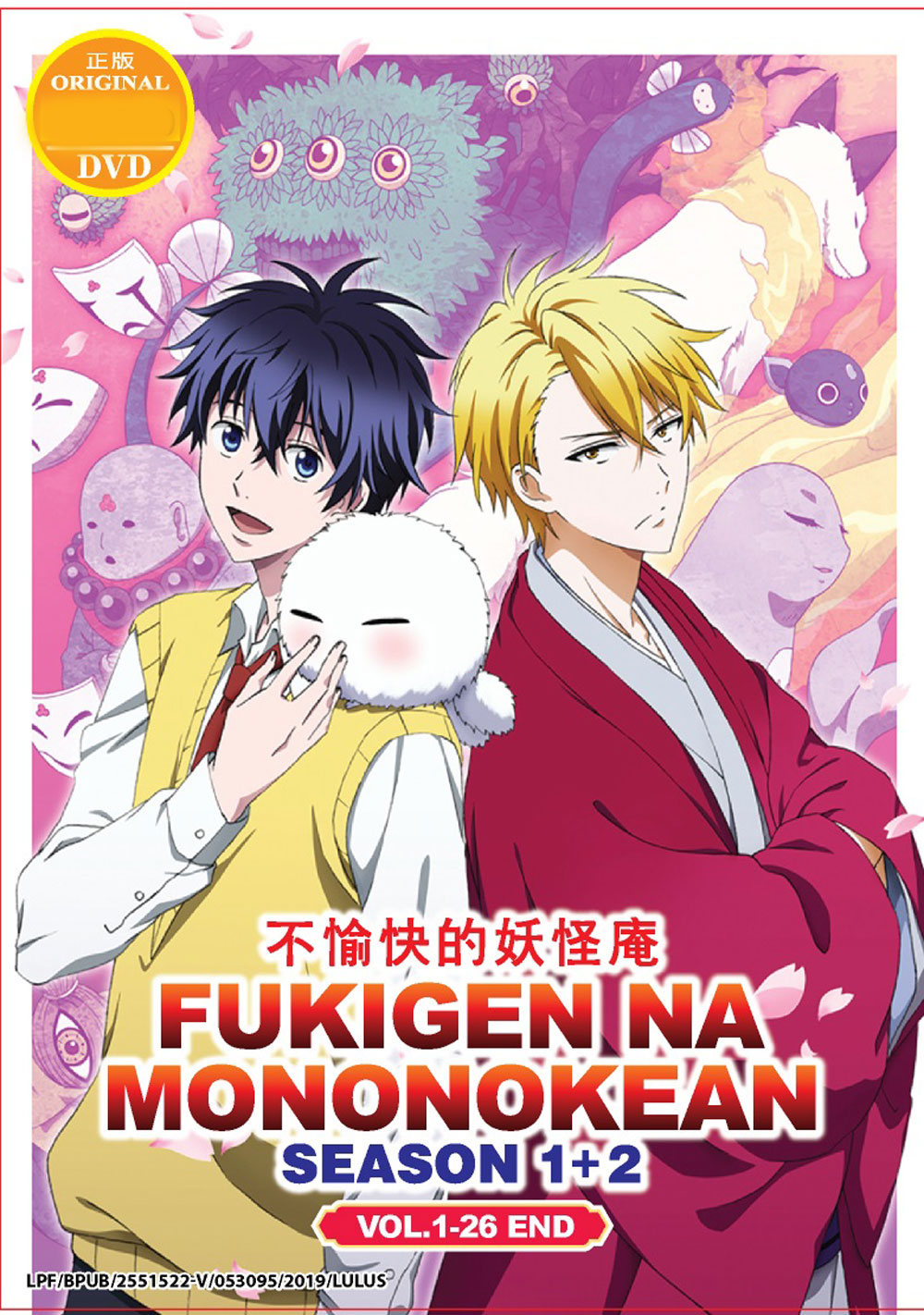 Fukigen na Mononokean Season 1+2 - Image 2