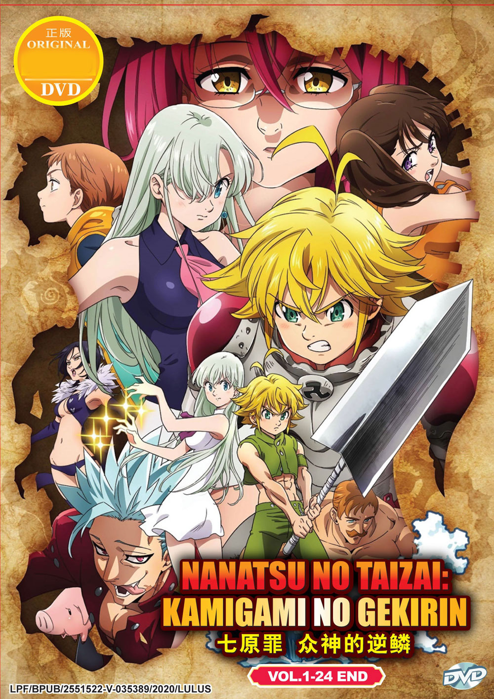 Nanatsu no Taizai: Kamigami no Gekirin - Image 2