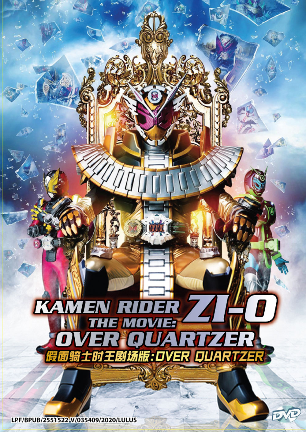 Kamen Rider Zi-O The Movie  Over Quartzer - Image 2