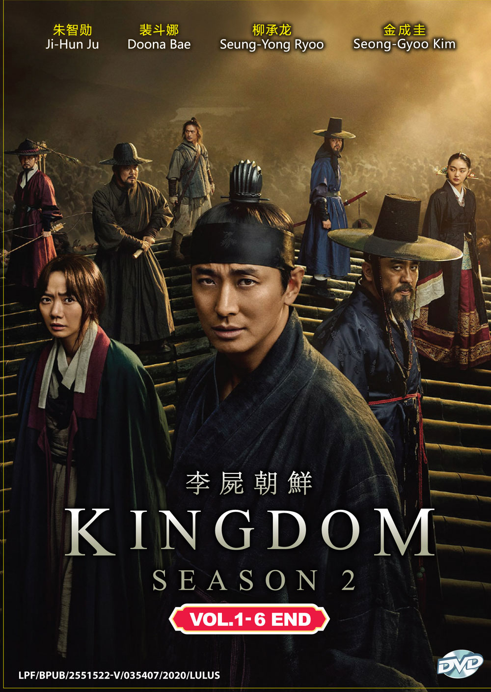 Kingdom Season 2 - Image 2