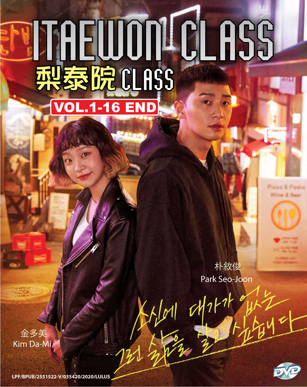 Itaewon Class - Image 2