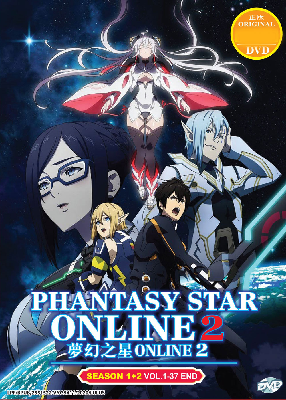 Phantasy Star Online 2 Season 1+2 - Image 2