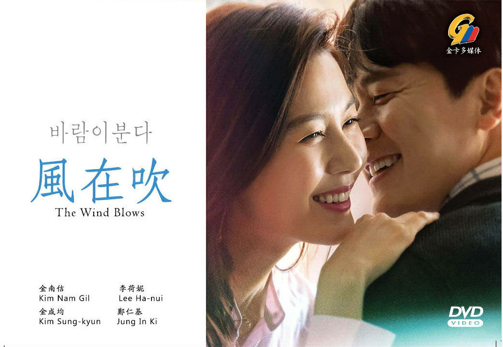 The Wind Blows - Image 2