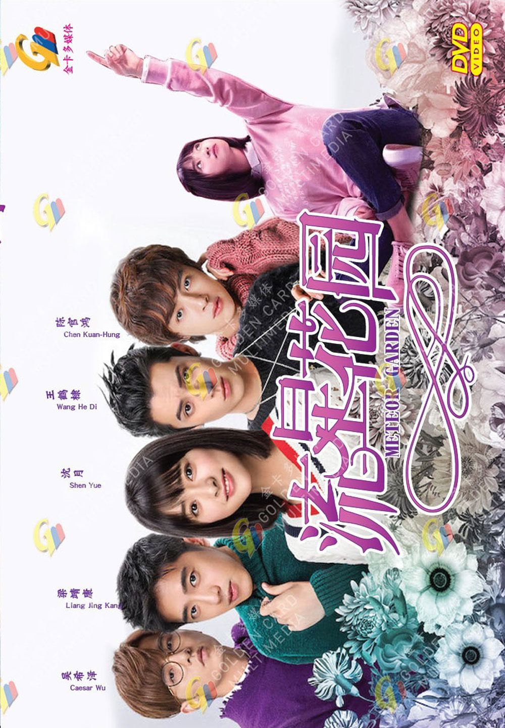 Meteor Garden 2018 - Image 2