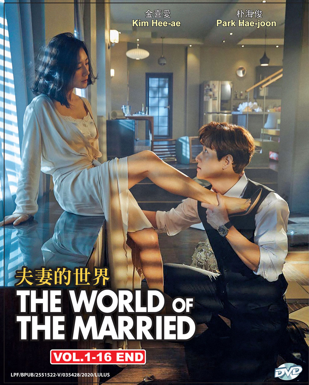 The World of the Married - Image 2