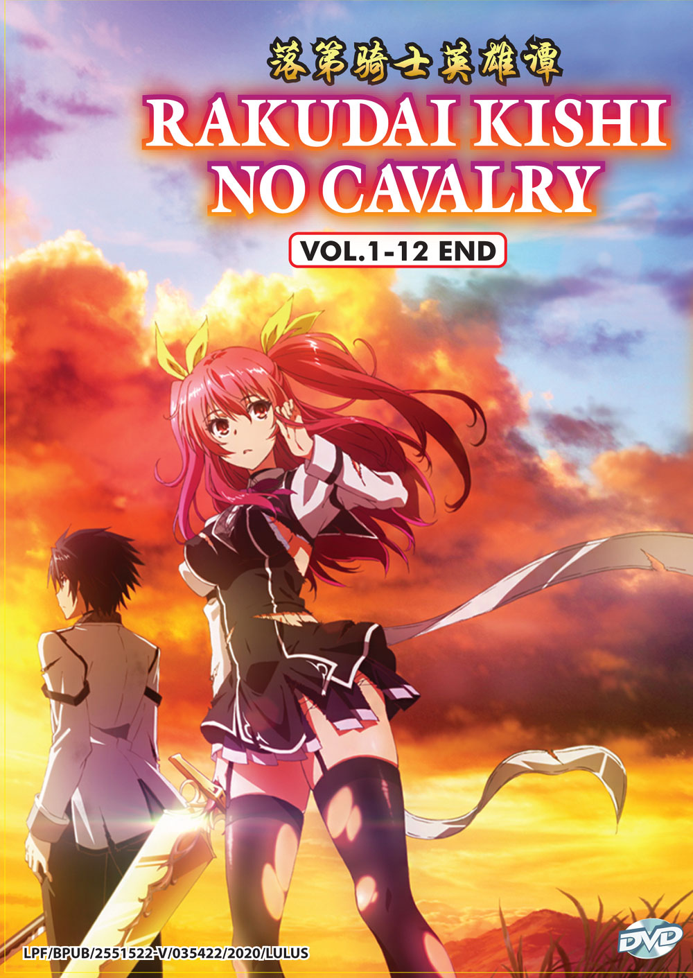 Rakudai Kishi no Cavalry - Image 2