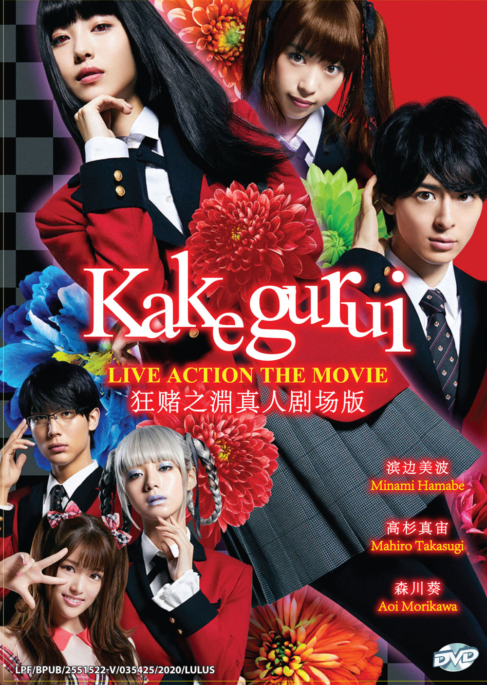 Kakegurui Live Action The Movie - Image 2