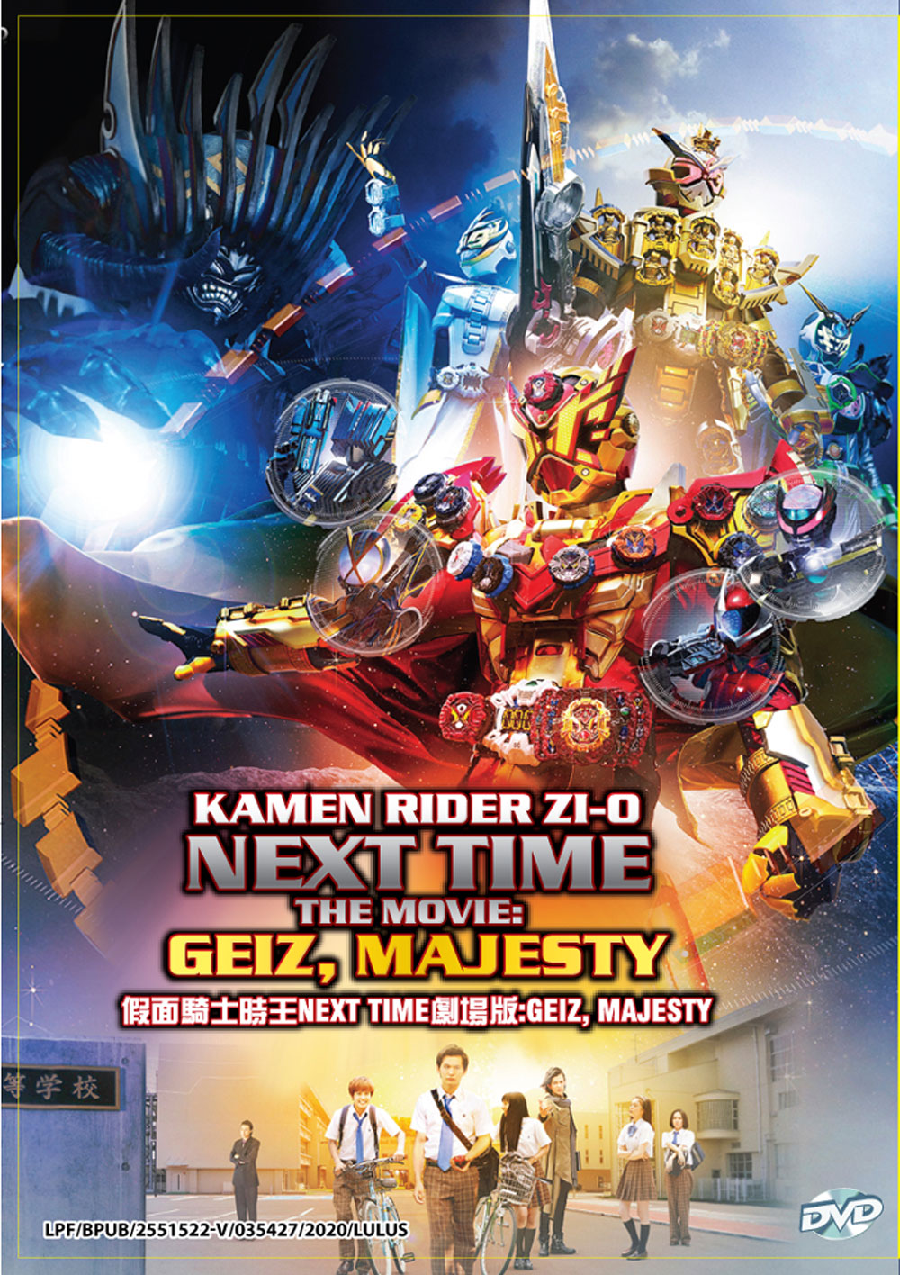 Kamen Rider Zi-O Next Time The Movie  Geiz, Majesty - Image 2