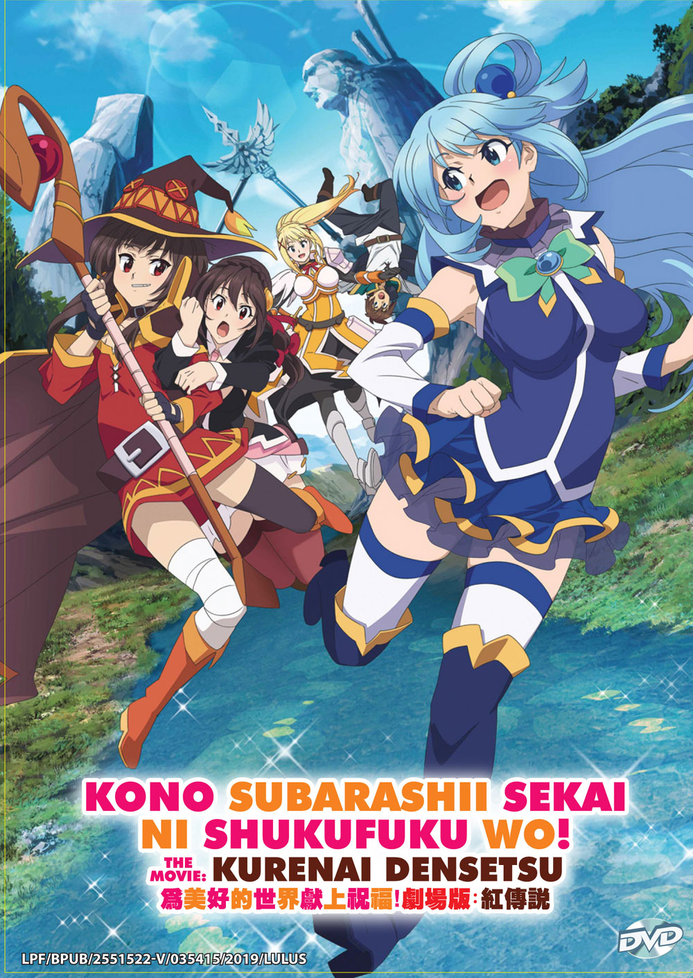 Kono Subarashii Sekai ni Shukufuku wo! The Movie: Kurenai Densetsu - Image 2