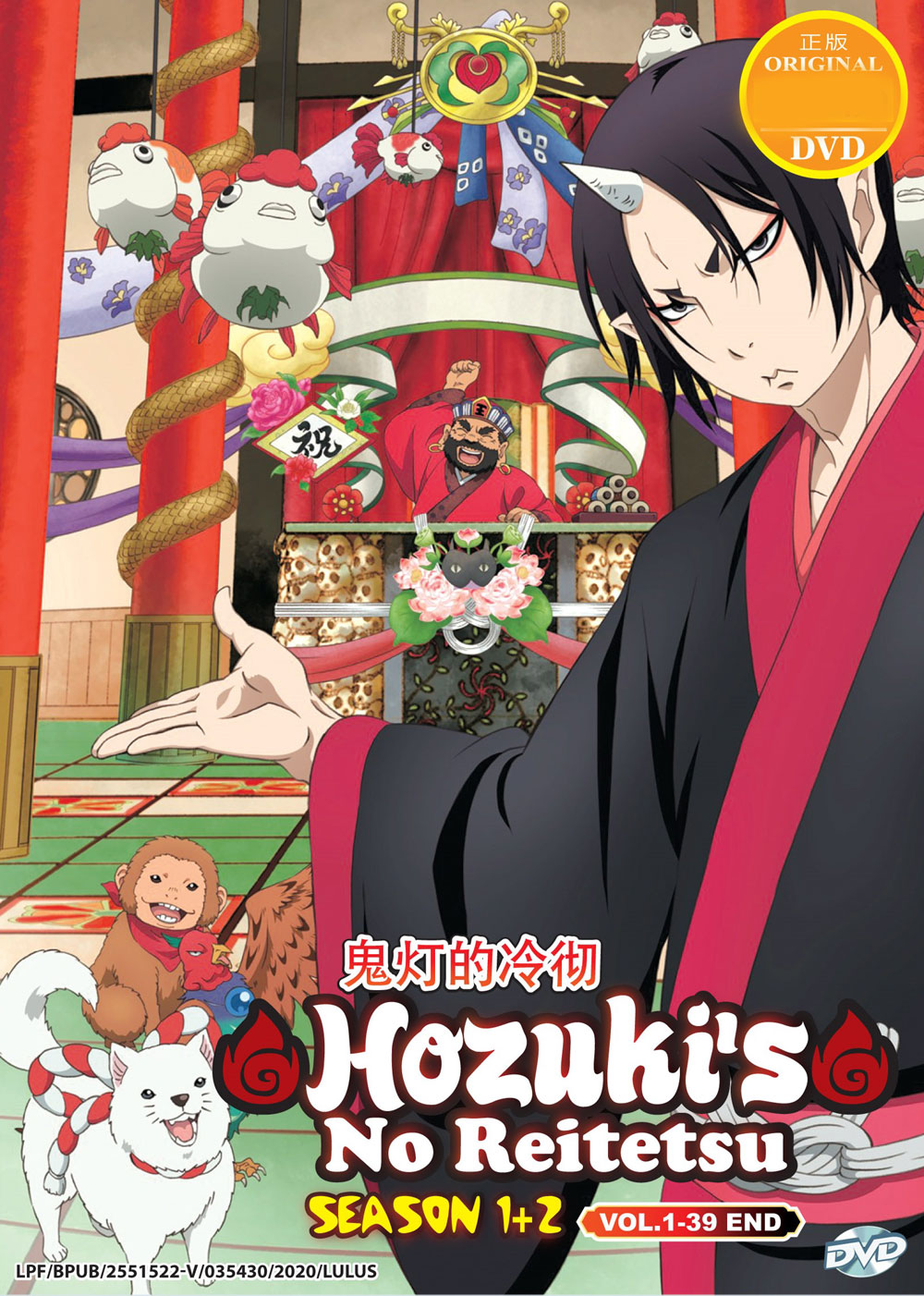 Hoozuki no Reitetsu Season 1+2 - Image 2