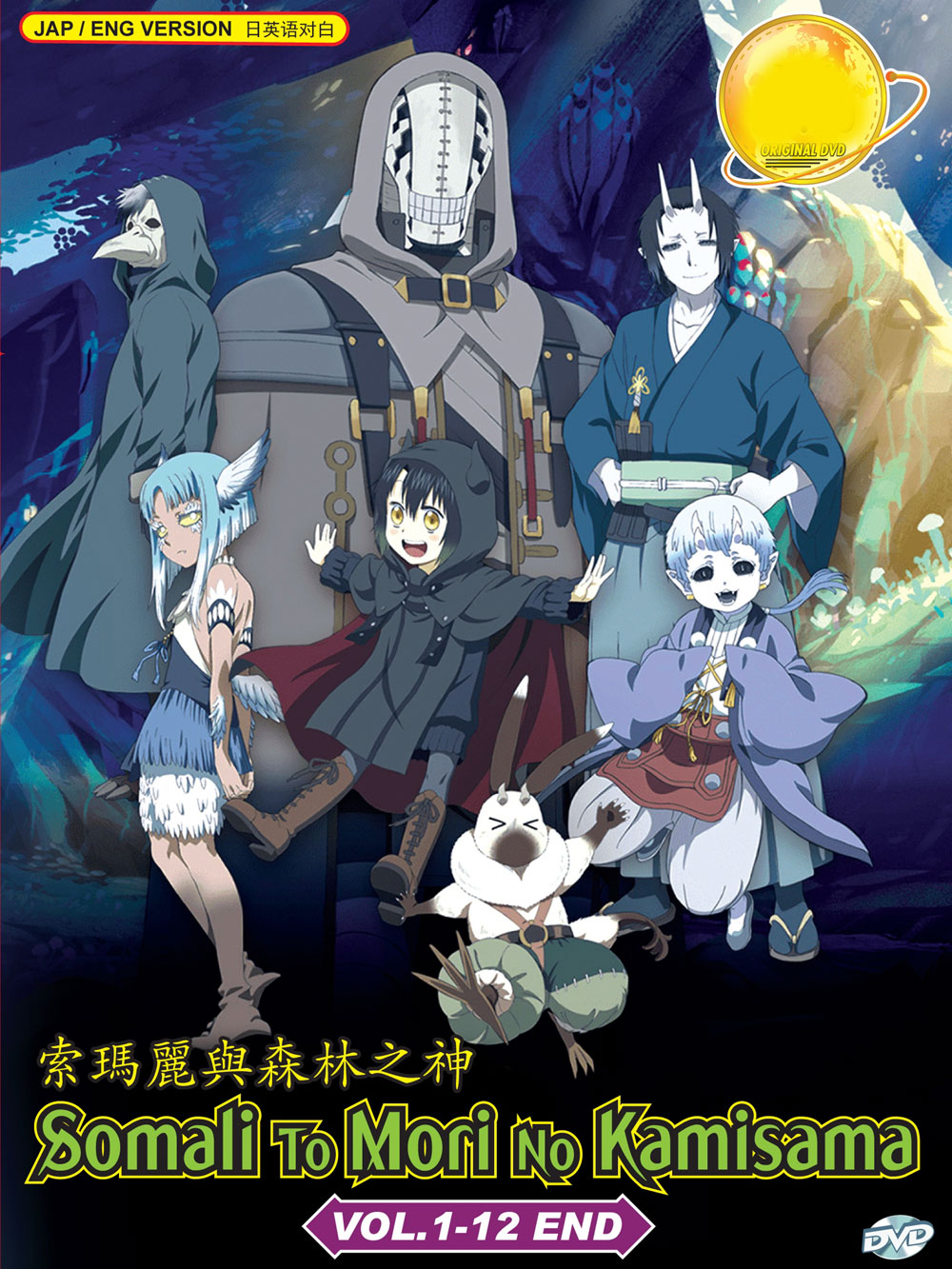 Somali to Mori no Kamisama - Image 2